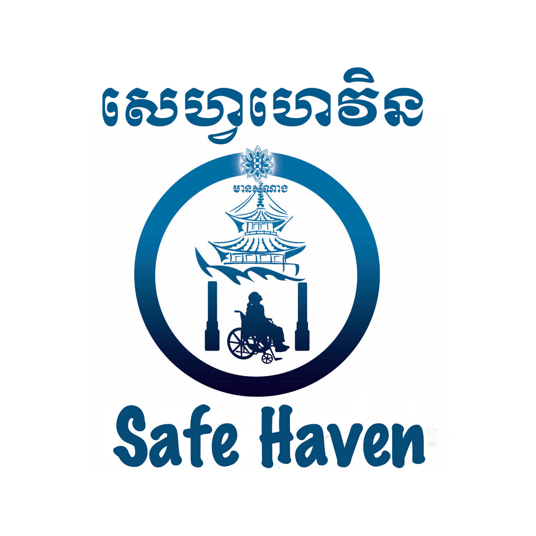 SAFE HAVEN logo (15 x 15 cm)