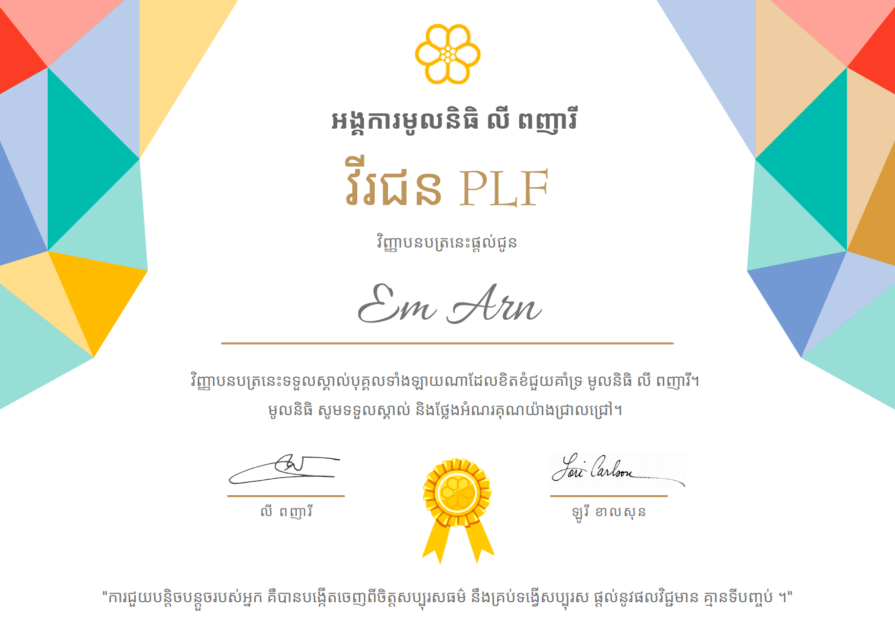 11 Em Arn PLF Hero 11 Em Arn PLF Hero