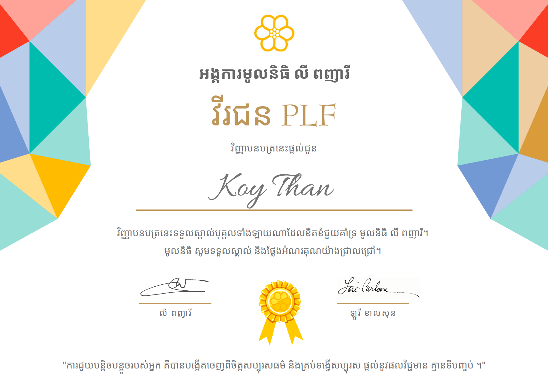 12 Koy Than PLF Hero 12 Koy Than PLF Hero